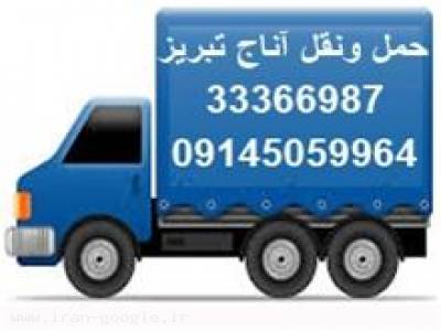  خدمات حمل اثاثیه منزل توسط آناج بار تبریز