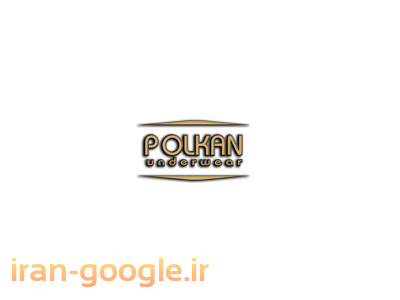 فروش تکی و عمده پوشاک مارک پولکان ( Polkan ) 